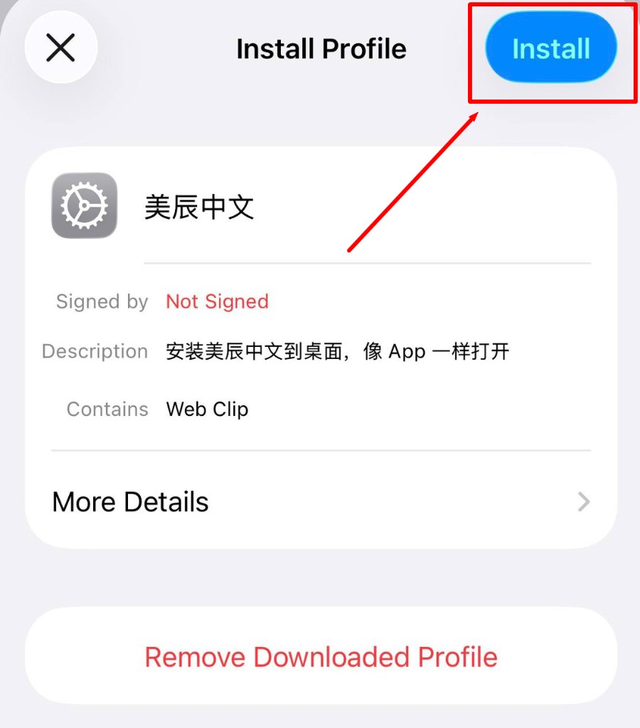 នៅទំព័រ «Install Profile» ចុច «Install» ពណ៌ខៀវនៅជ្រុងស្តាំលើ។