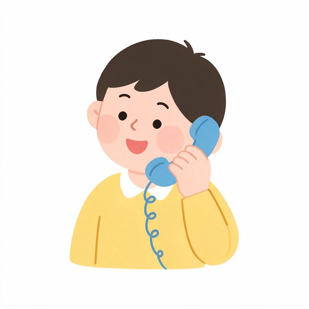 打电话